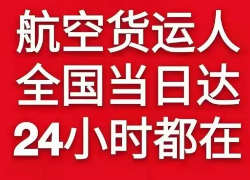 汉中城固空运公司货物、航空货运:物流行业各岗位招聘